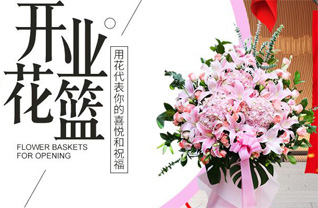 山东济宁任城区阜桥街道浣笔泉社区花篮配送