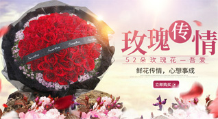 山东济宁任城区阜桥街道浣笔泉社区鲜花速递